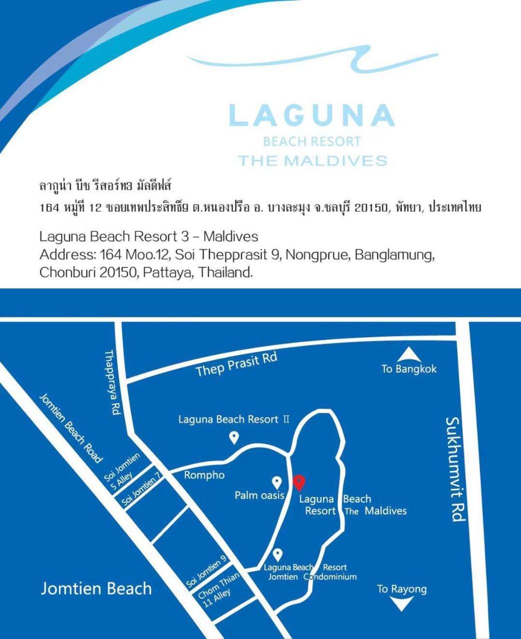 馬爾代夫渡假式公寓酒店 Pattaya Zewnętrze zdjęcie